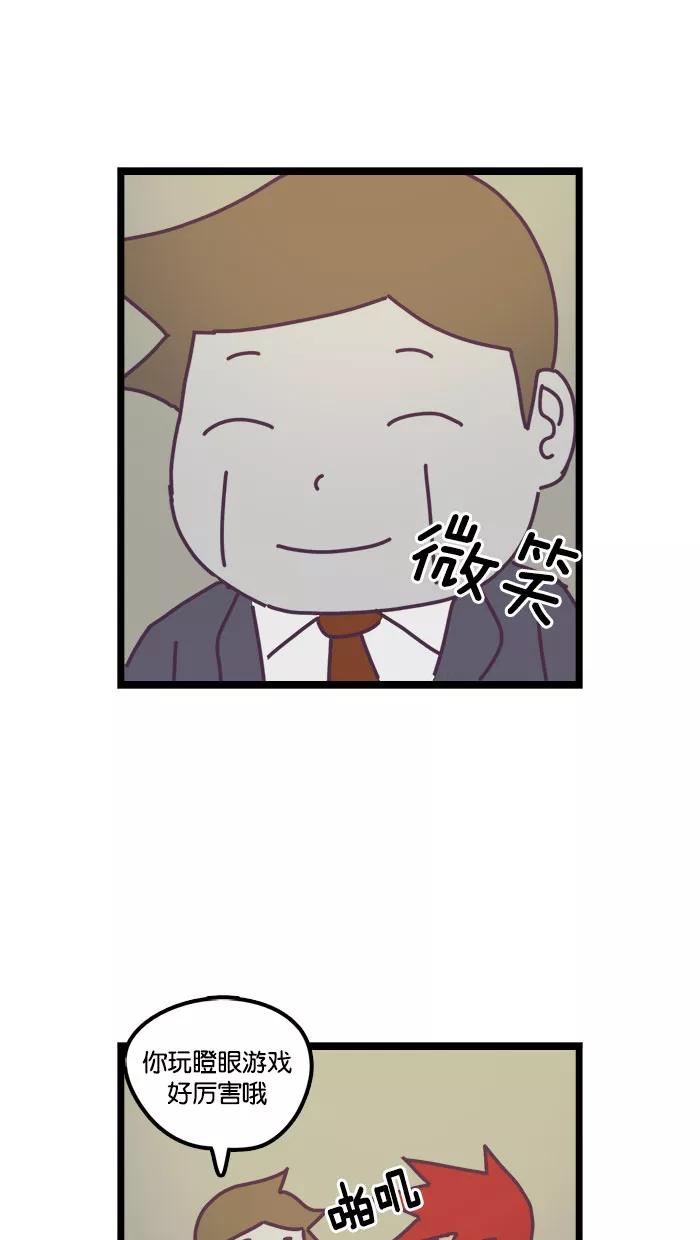 《我的异次元家人》第16话 第22页