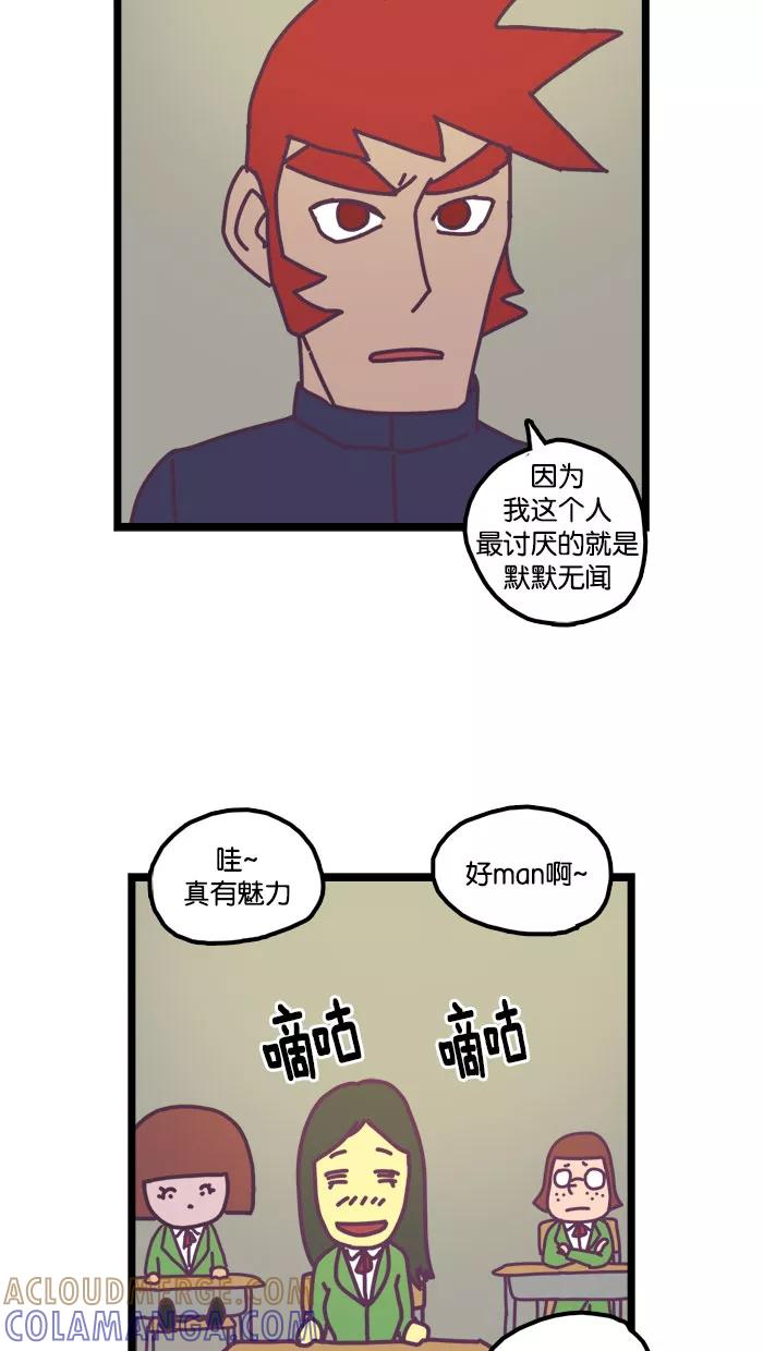 《我的异次元家人》第16话 第5页