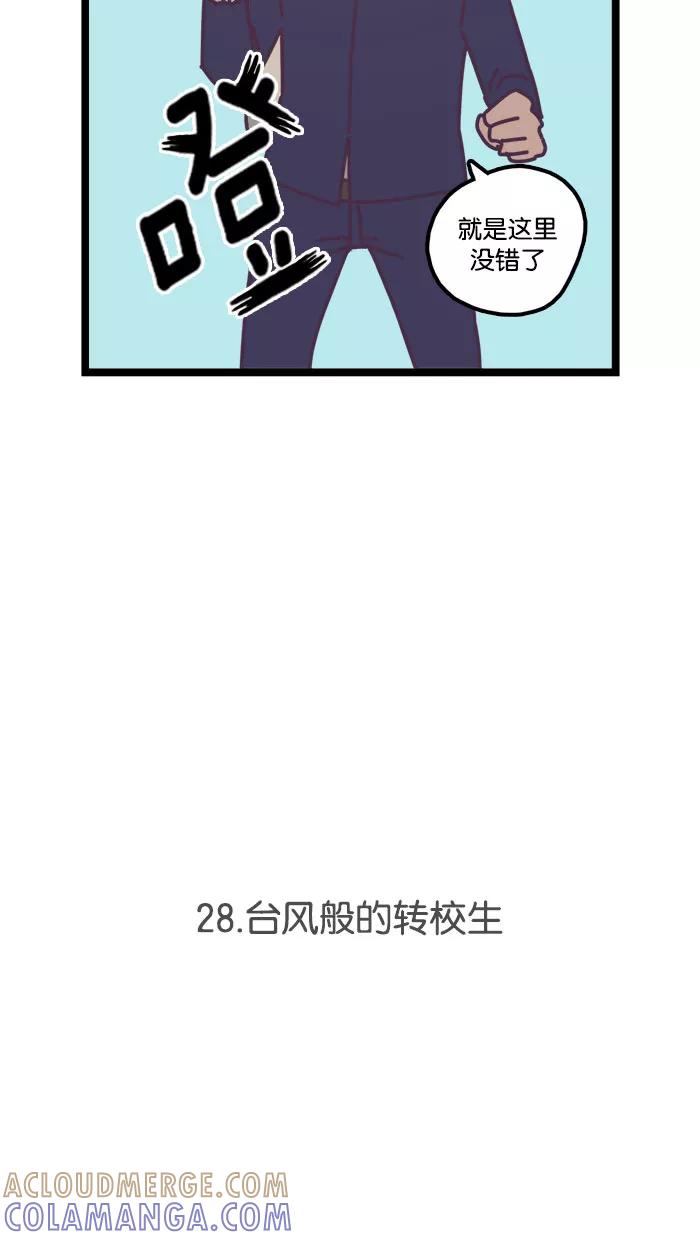 《我的异次元家人》第16话 第3页