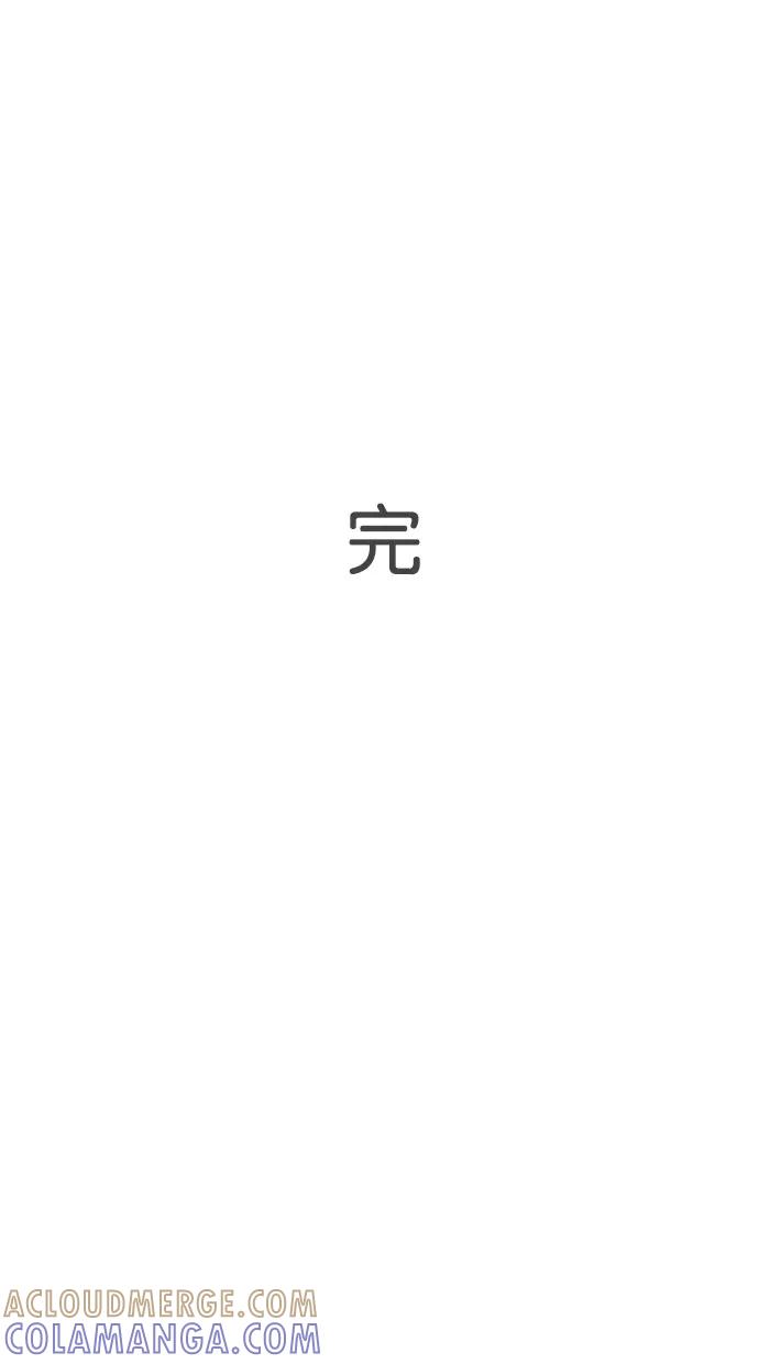 《我的异次元家人》第17话 第41页