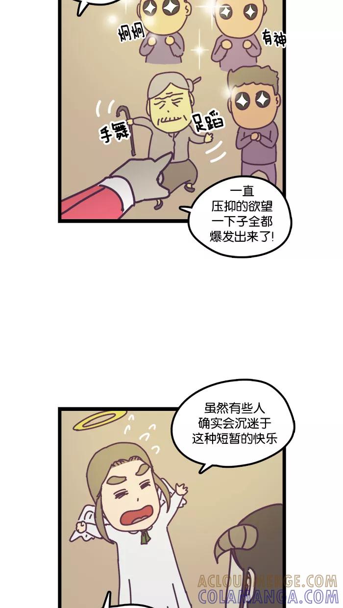 《我的异次元家人》第17话 第27页