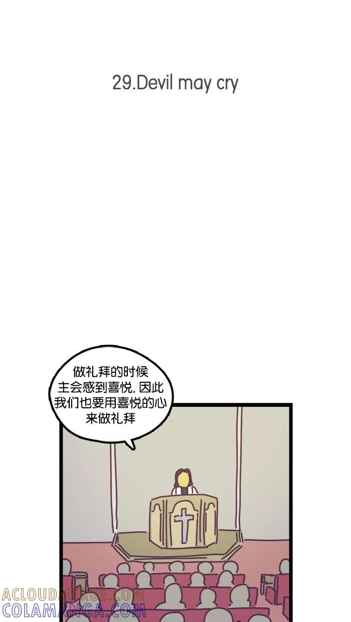 《我的异次元家人》第17话 第5页