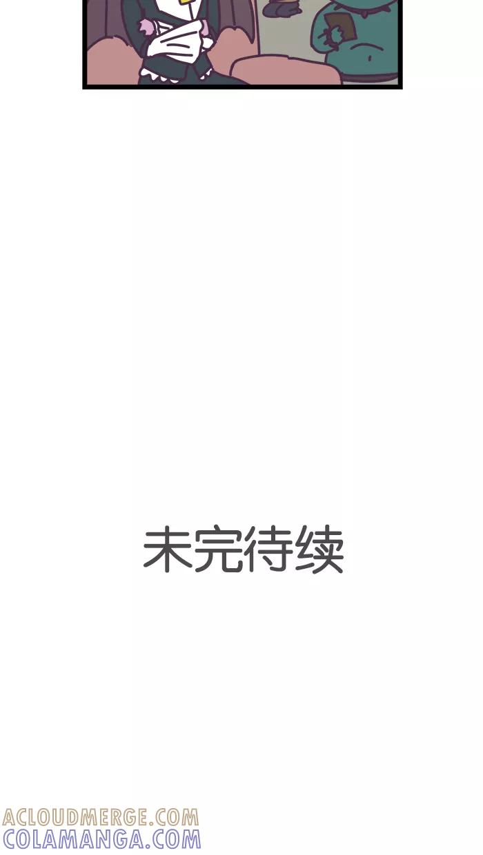 《我的异次元家人》第18话 第41页