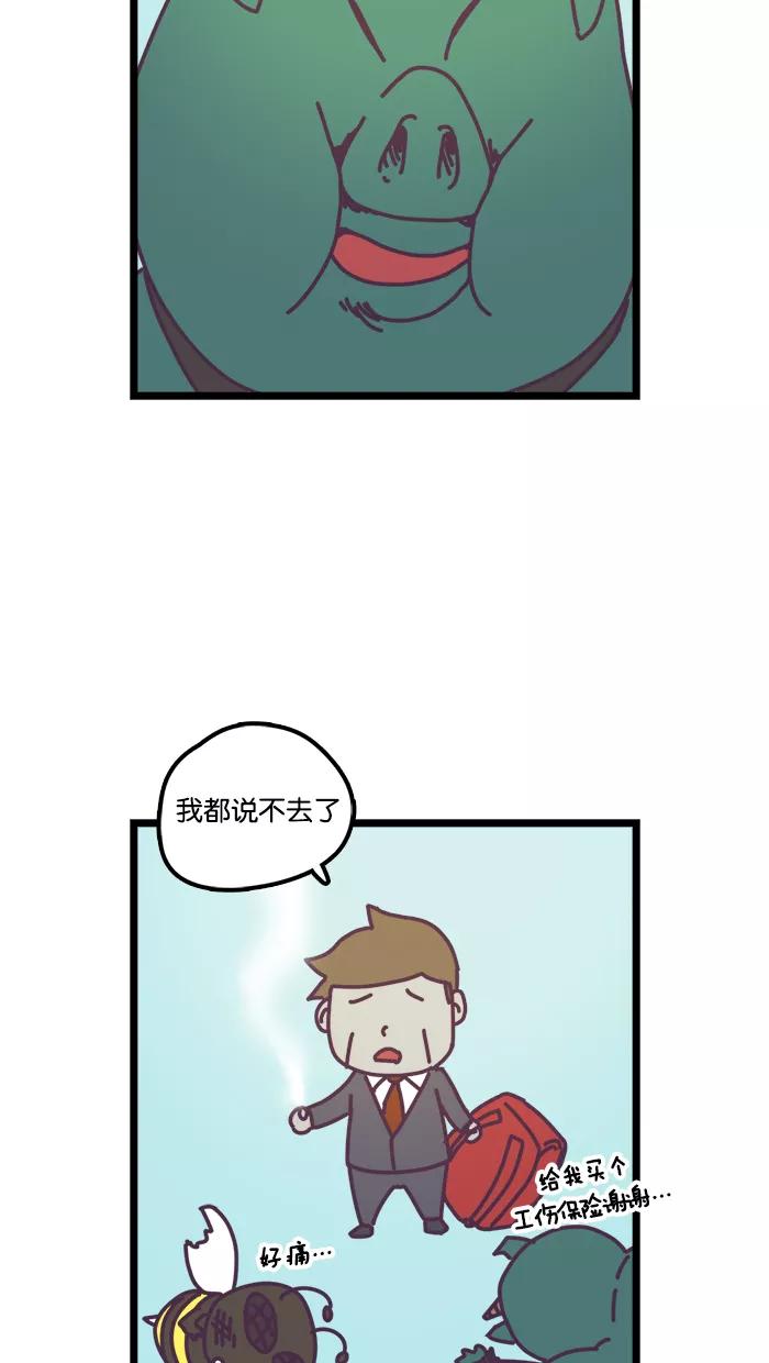 《我的异次元家人》第18话 第22页