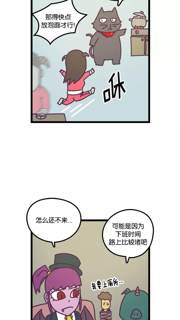 《我的异次元家人》第18话 第40页