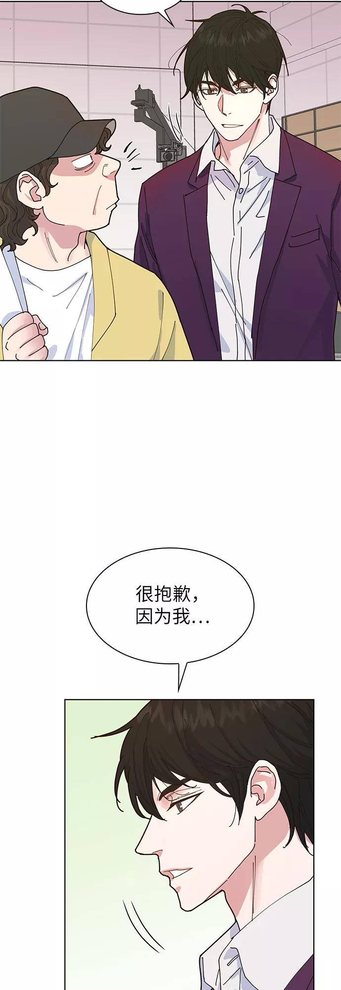 《我的隐秘同居人》第2话 第21页