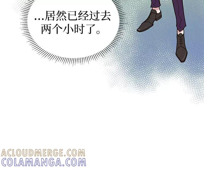 《我的隐秘同居人》第2话 第19页