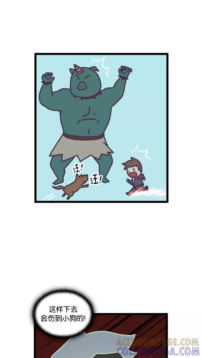 《我的异次元家人》第19话 第21页