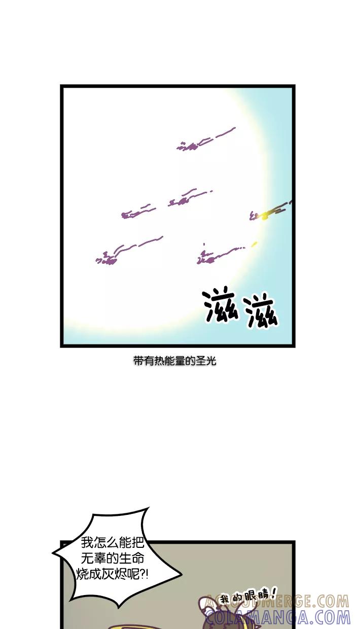《我的异次元家人》第19话 第29页