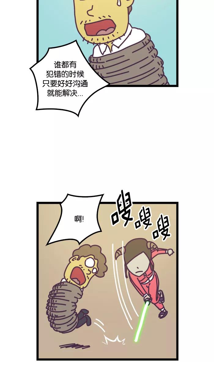 《我的异次元家人》第20话 第18页
