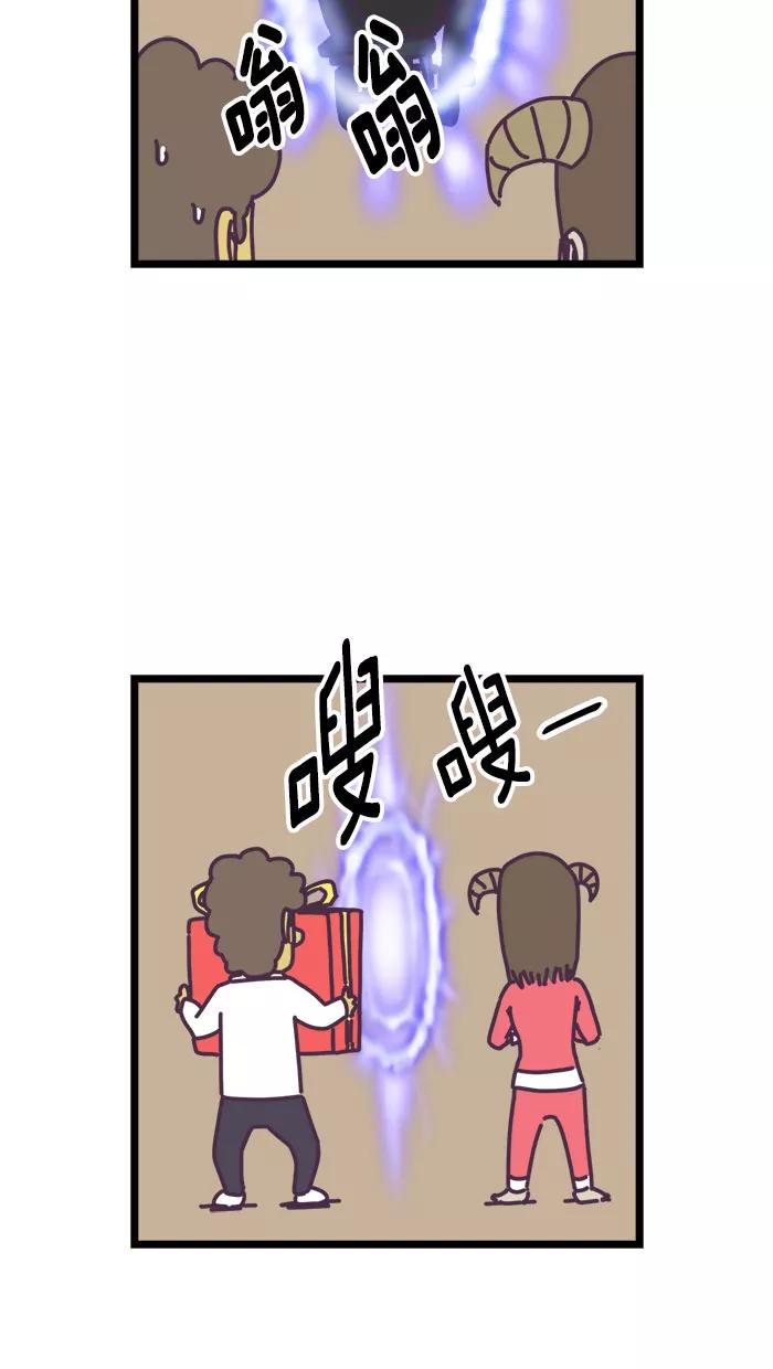 《我的异次元家人》第21话 第10页
