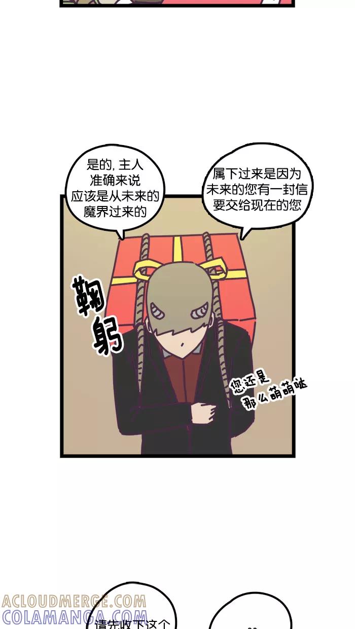 《我的异次元家人》第21话 第5页