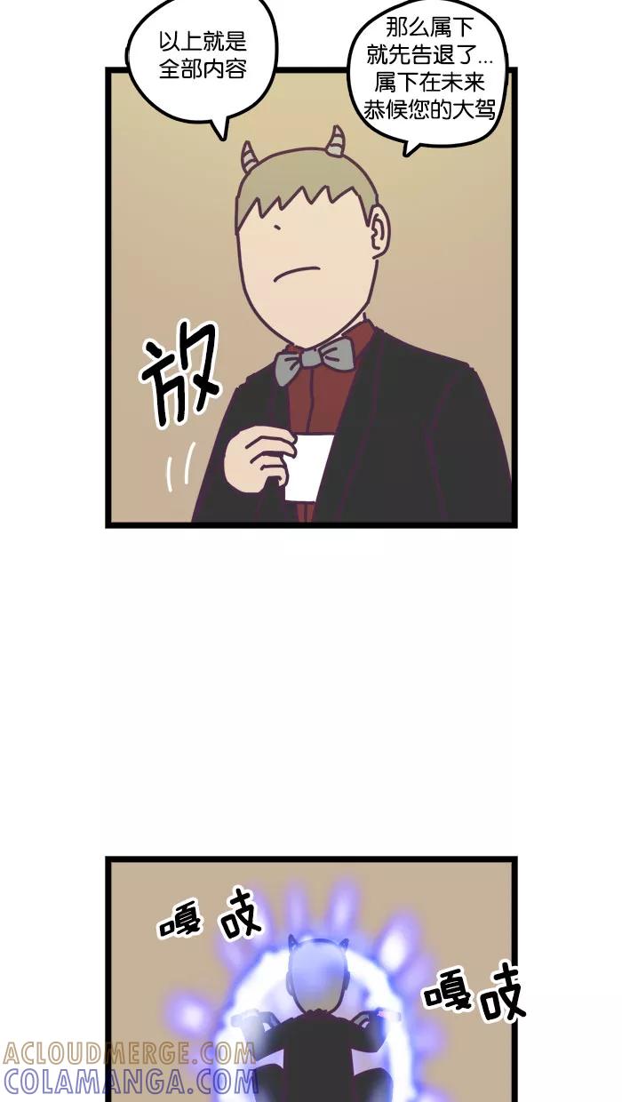 《我的异次元家人》第21话 第9页