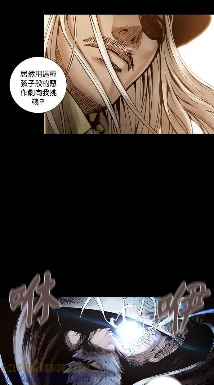 《新暗行御史》第257话 第37页