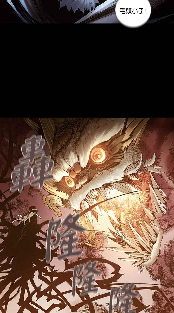 《新暗行御史》第257话 第38页