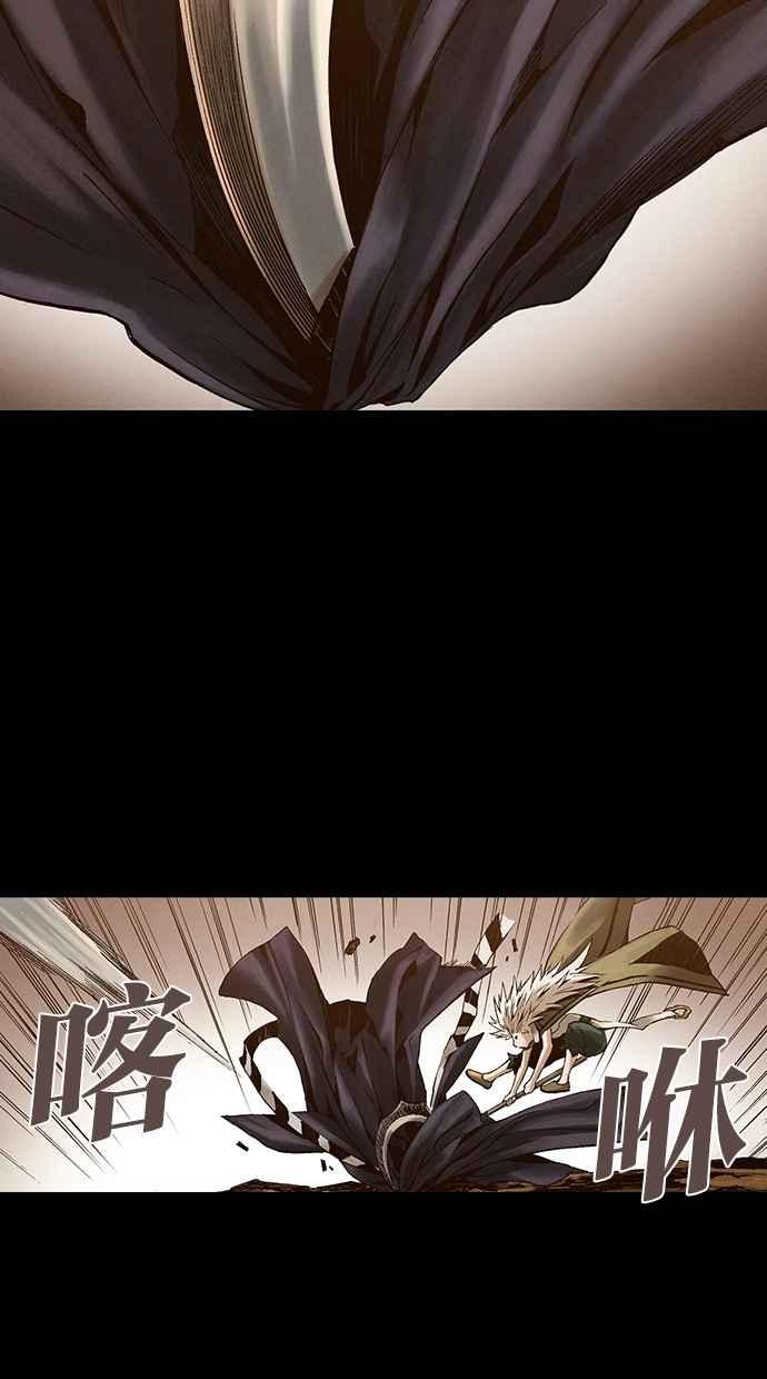 《新暗行御史》第257话 第27页