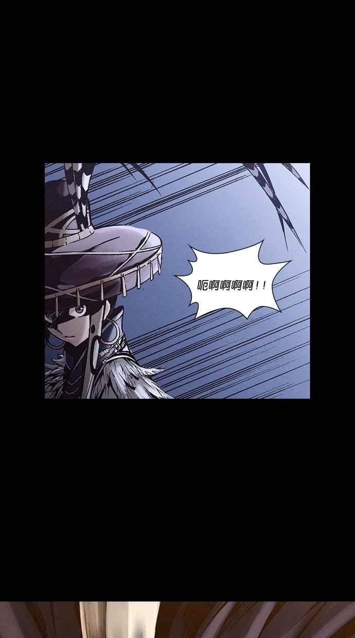 《新暗行御史》第257话 第26页