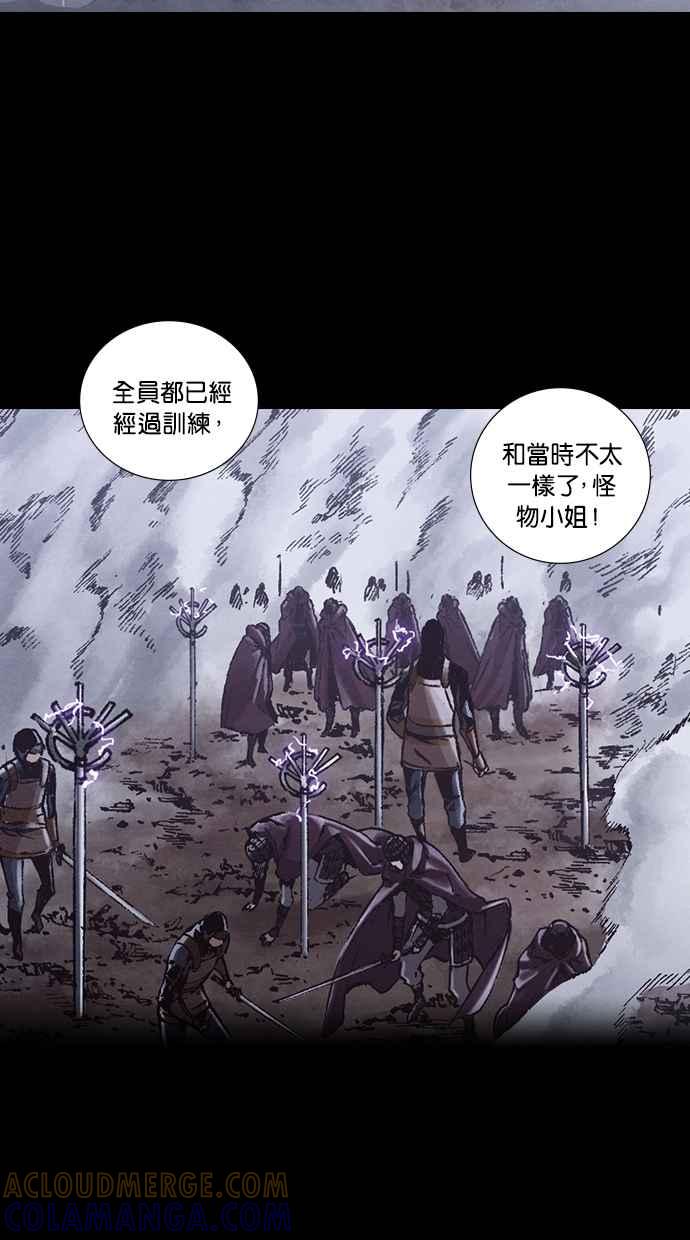 《新暗行御史》第257话 第25页