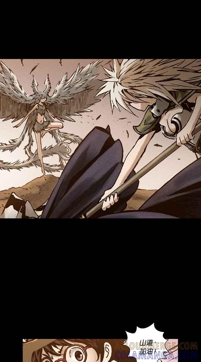 《新暗行御史》第257话 第28页