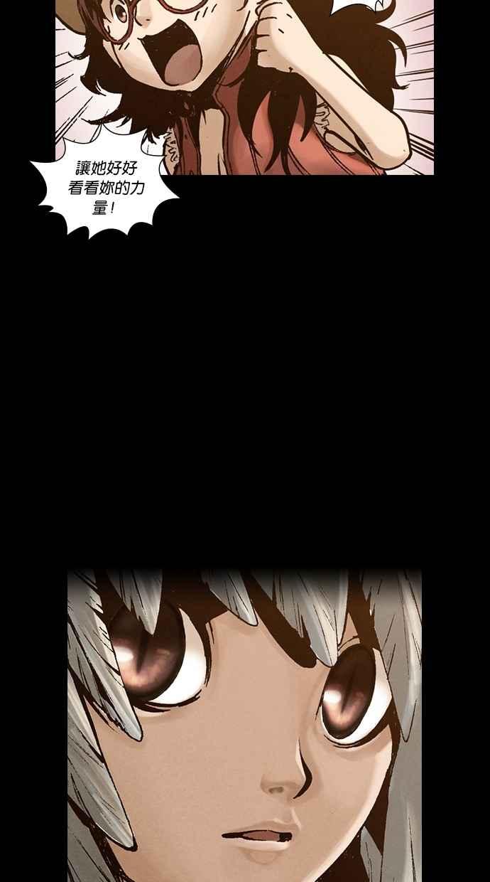 《新暗行御史》第257话 第29页