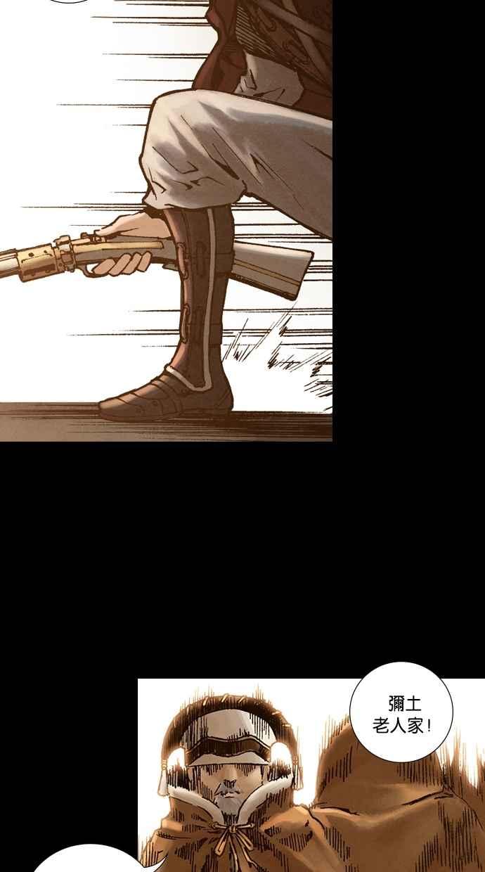 《新暗行御史》第257话 第33页