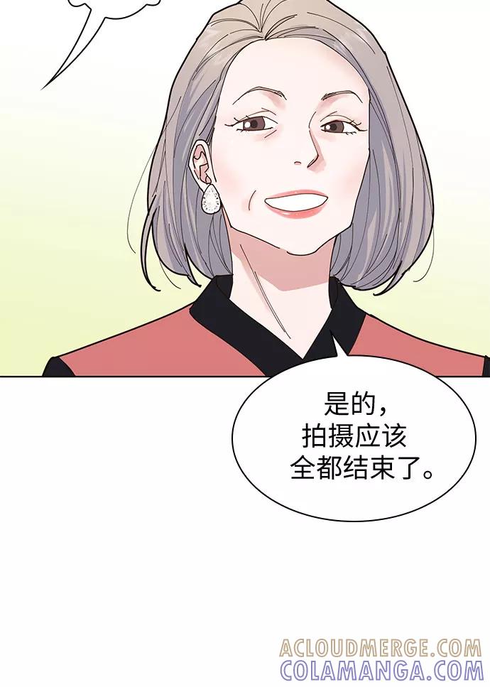 《我的隐秘同居人》第3话 第25页