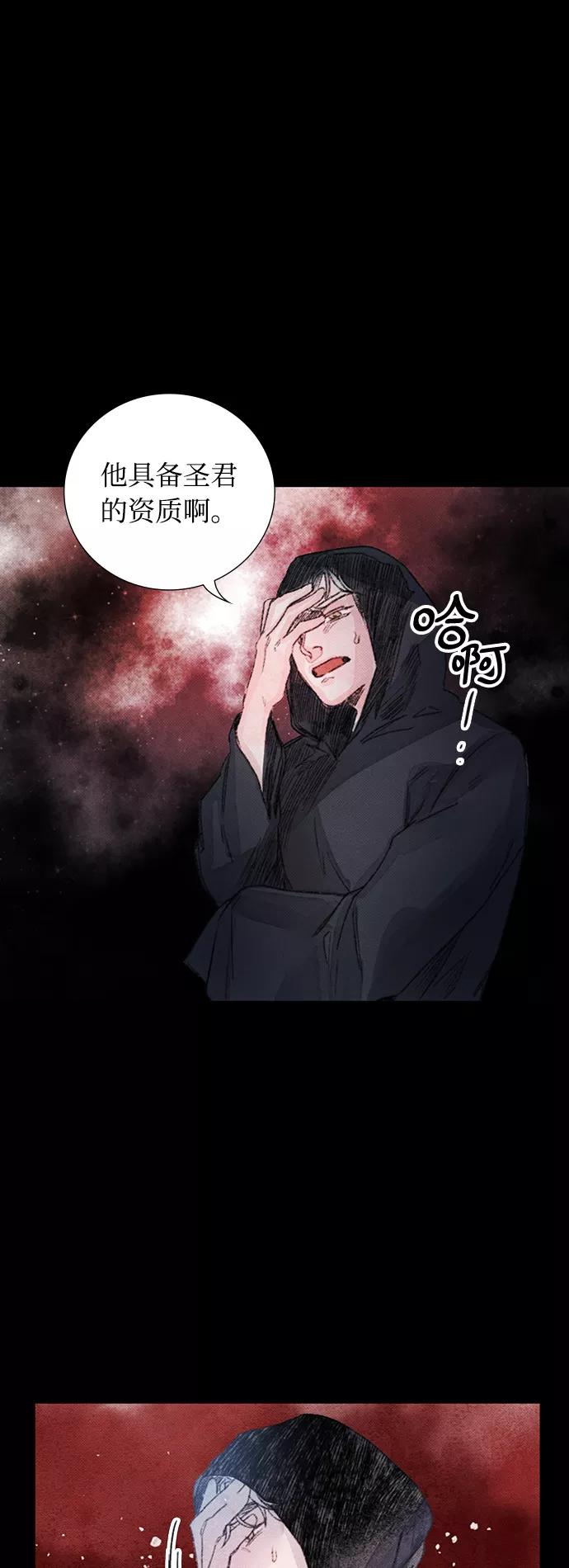 《攻略侯爵殿下的方法》第35话 第35页