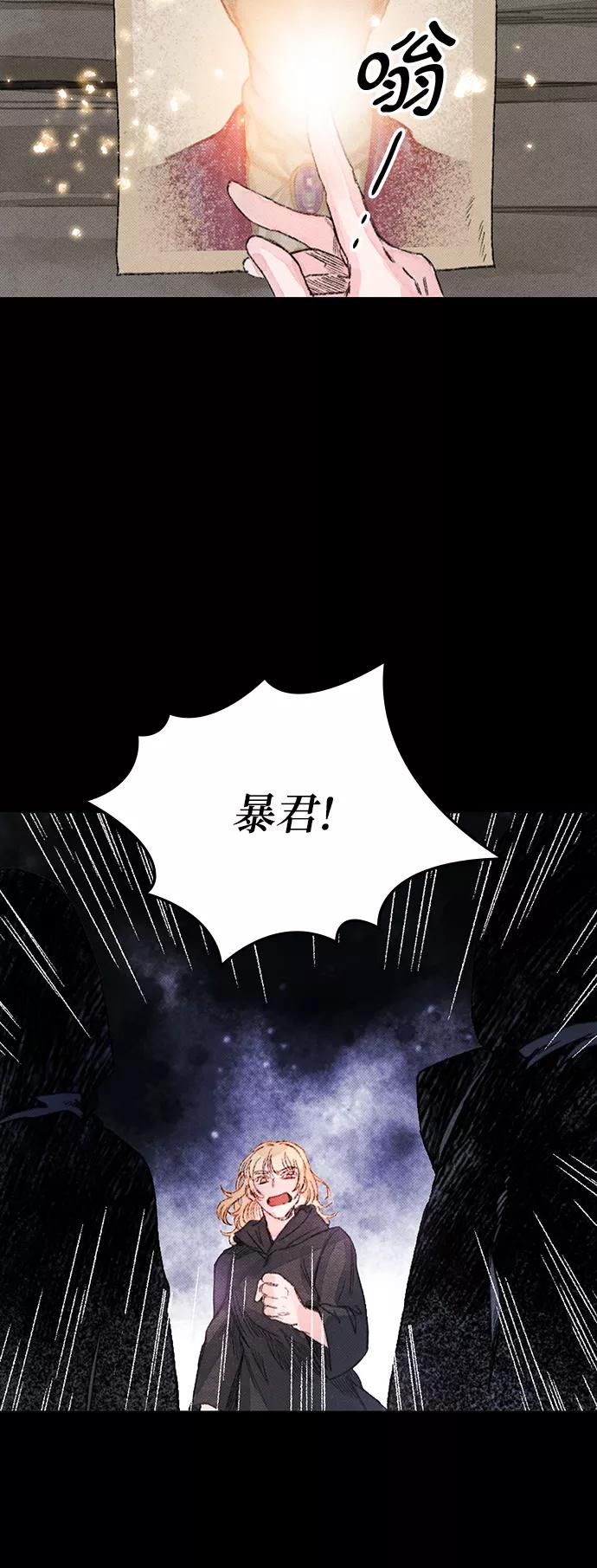 《攻略侯爵殿下的方法》第35话 第41页