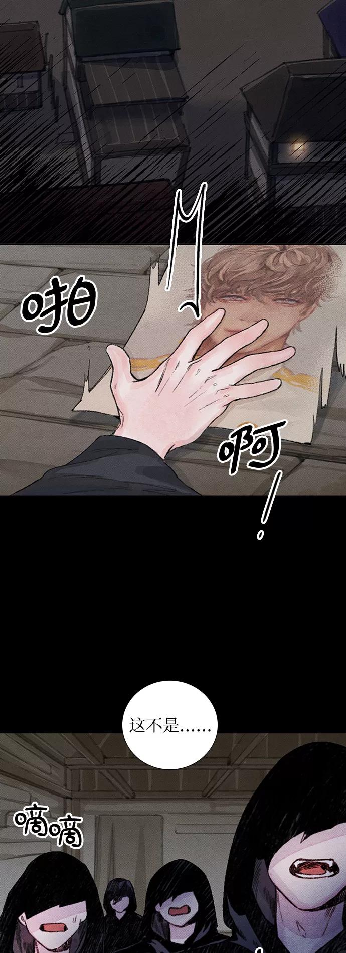 《攻略侯爵殿下的方法》第35话 第32页