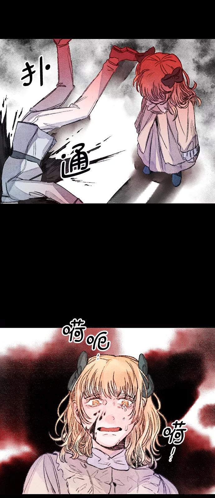 《攻略侯爵殿下的方法》第35话 第5页