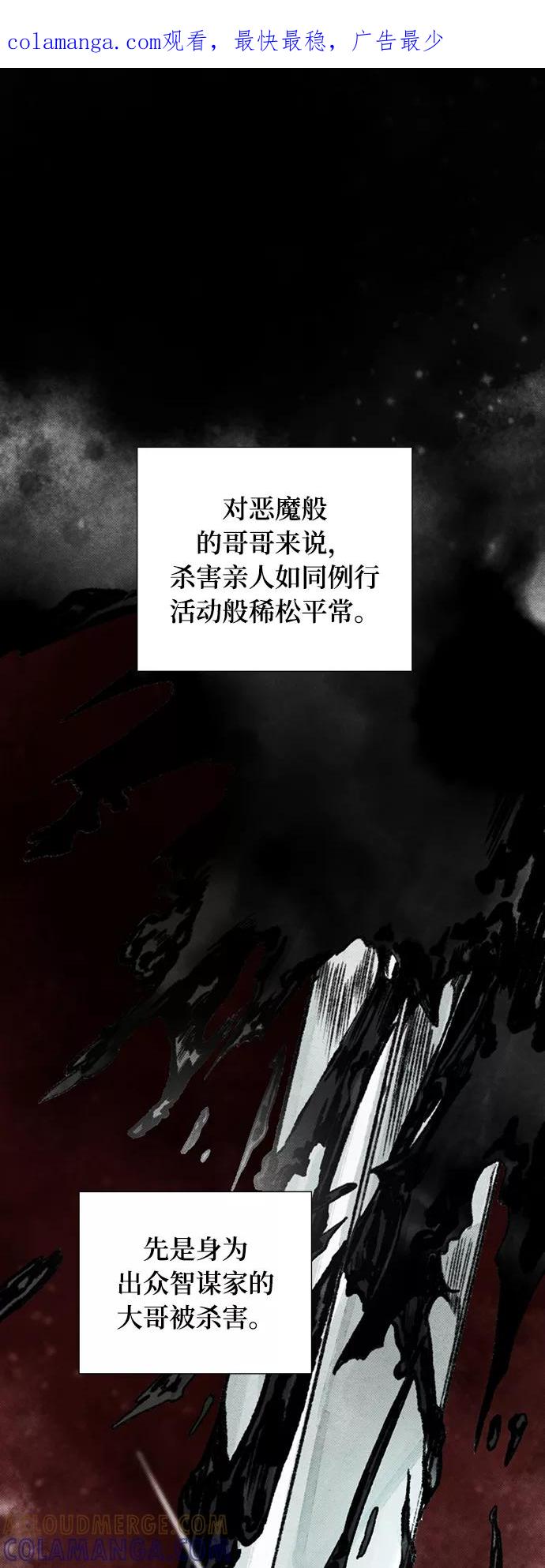 《攻略侯爵殿下的方法》第35话 第1页