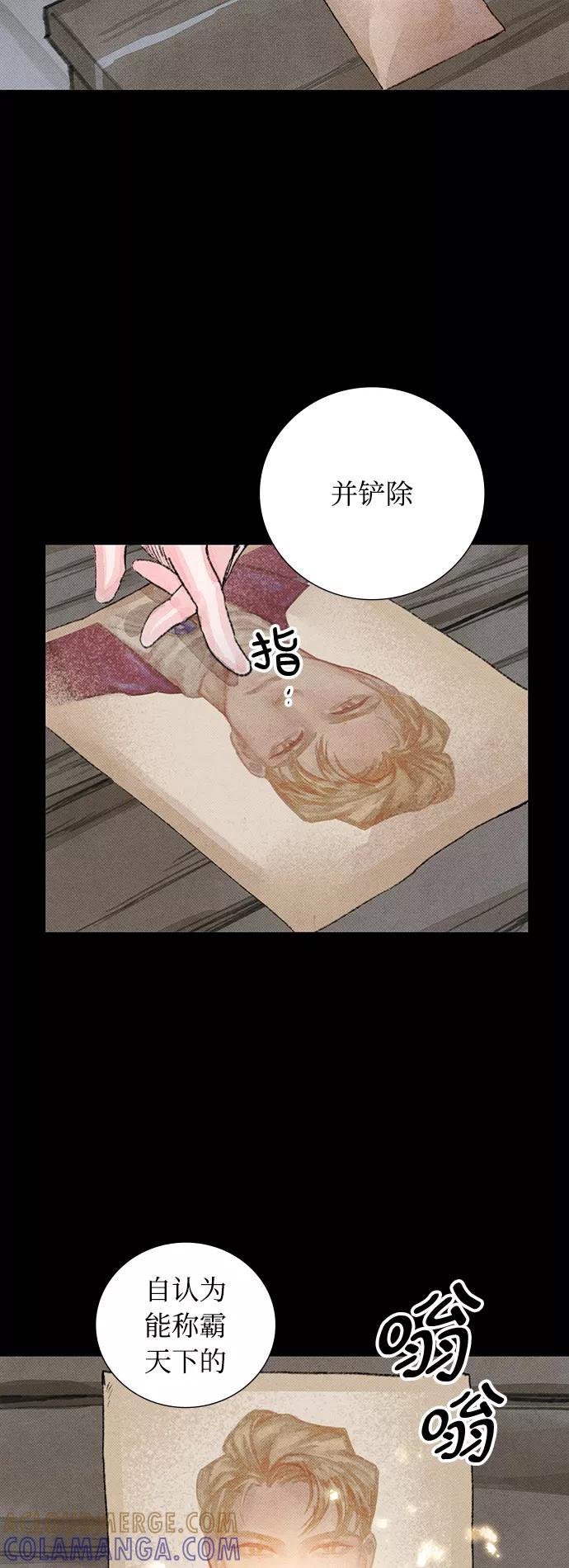 《攻略侯爵殿下的方法》第35话 第40页