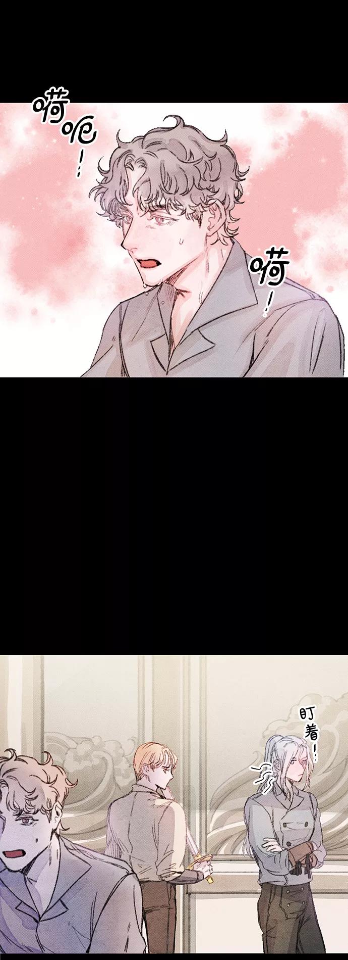 《攻略侯爵殿下的方法》第35话 第26页