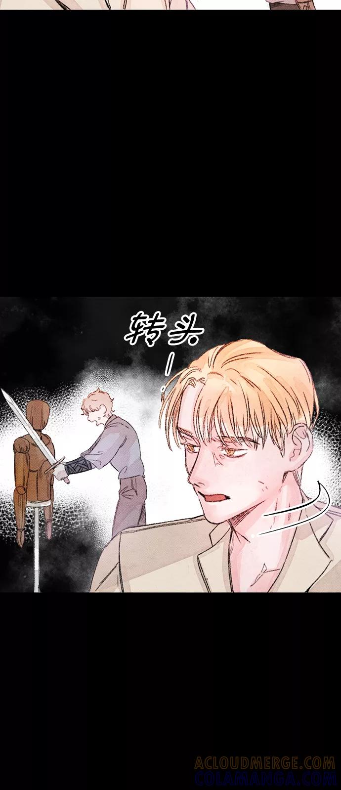 《攻略侯爵殿下的方法》第35话 第25页