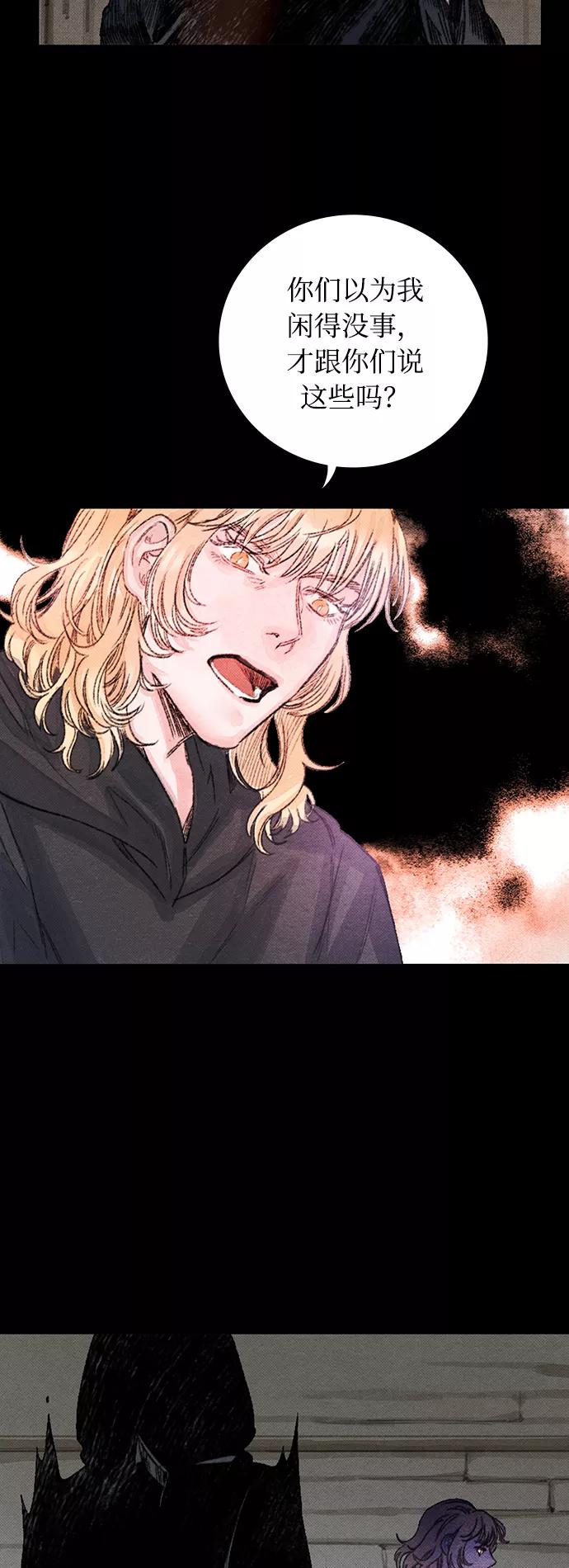 《攻略侯爵殿下的方法》第35话 第38页