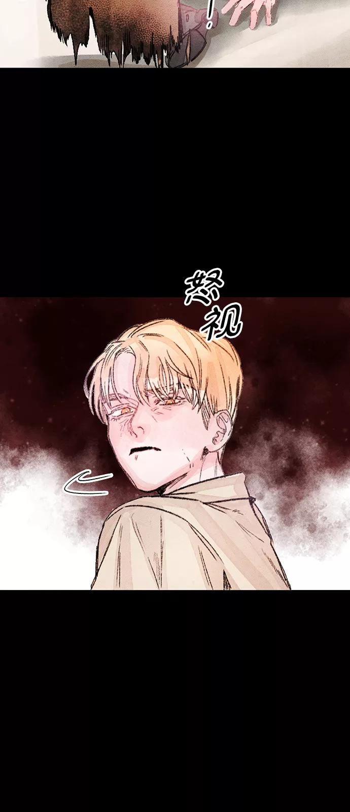 《攻略侯爵殿下的方法》第35话 第30页