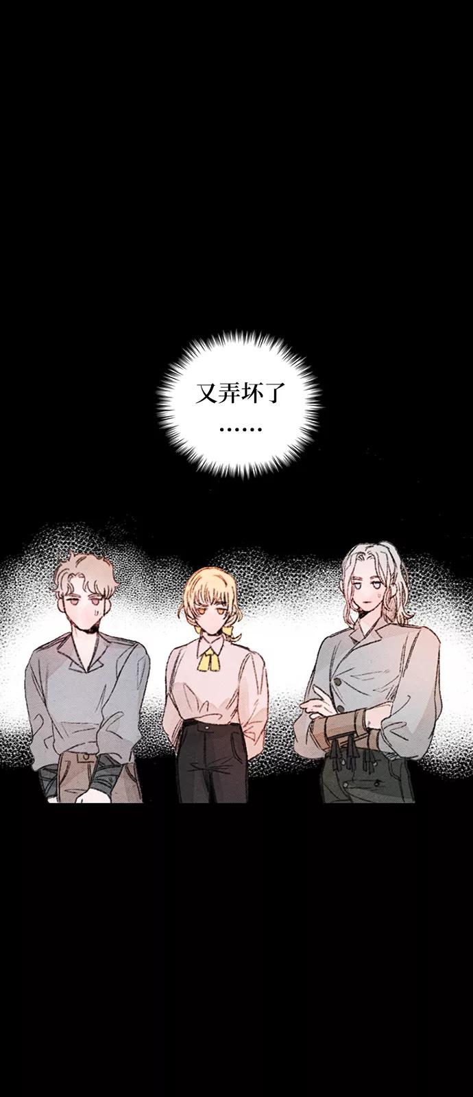 《攻略侯爵殿下的方法》第35话 第20页