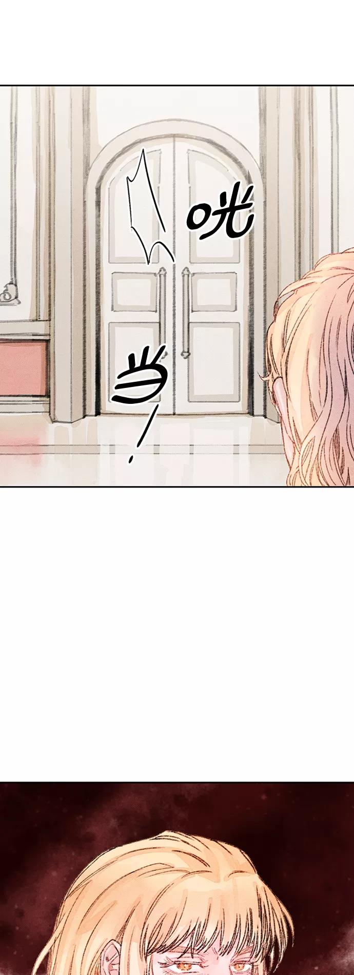 《攻略侯爵殿下的方法》第35话 第14页