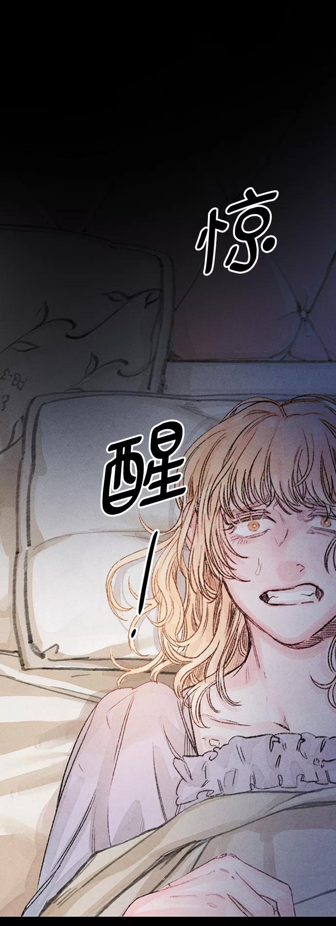 《攻略侯爵殿下的方法》第35话 第6页