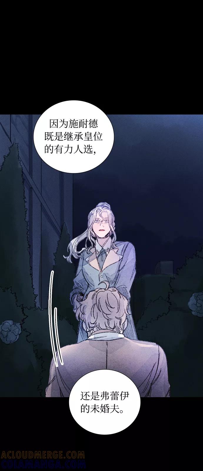 《攻略侯爵殿下的方法》第35话 第46页