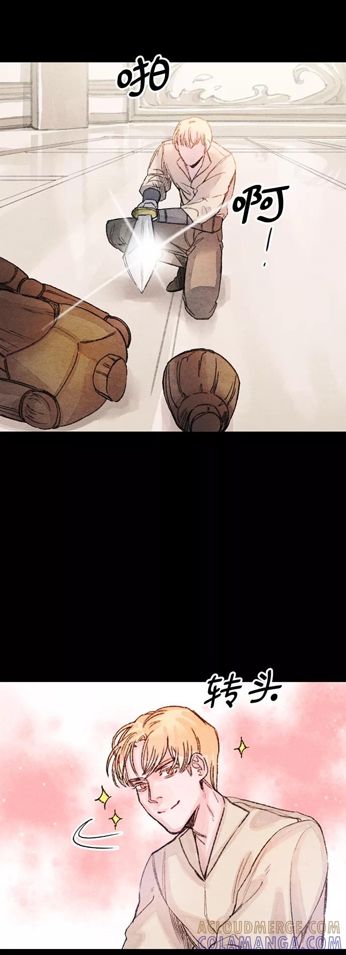 《攻略侯爵殿下的方法》第35话 第19页