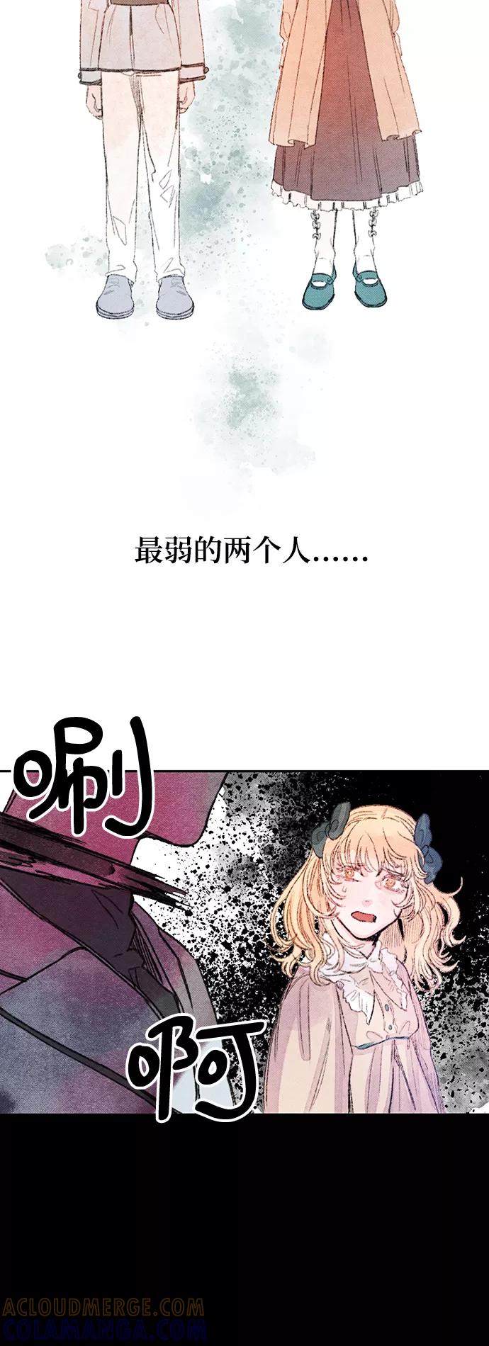 《攻略侯爵殿下的方法》第35话 第4页