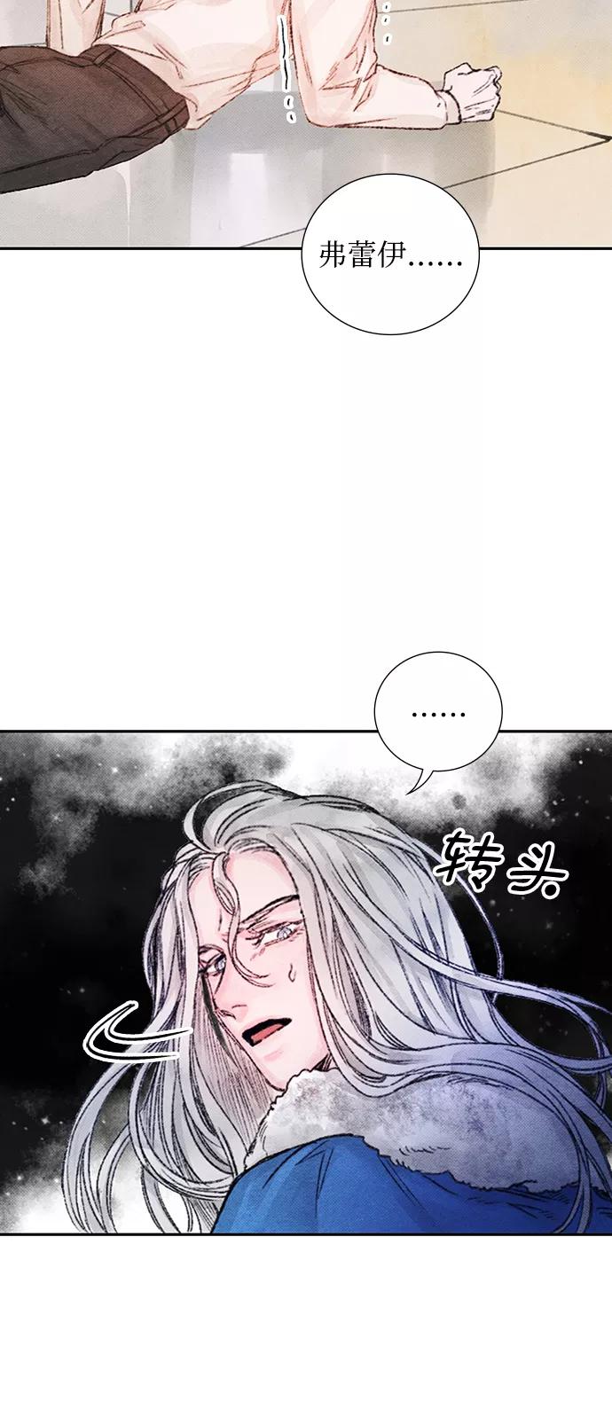 《攻略侯爵殿下的方法》第36话 第15页