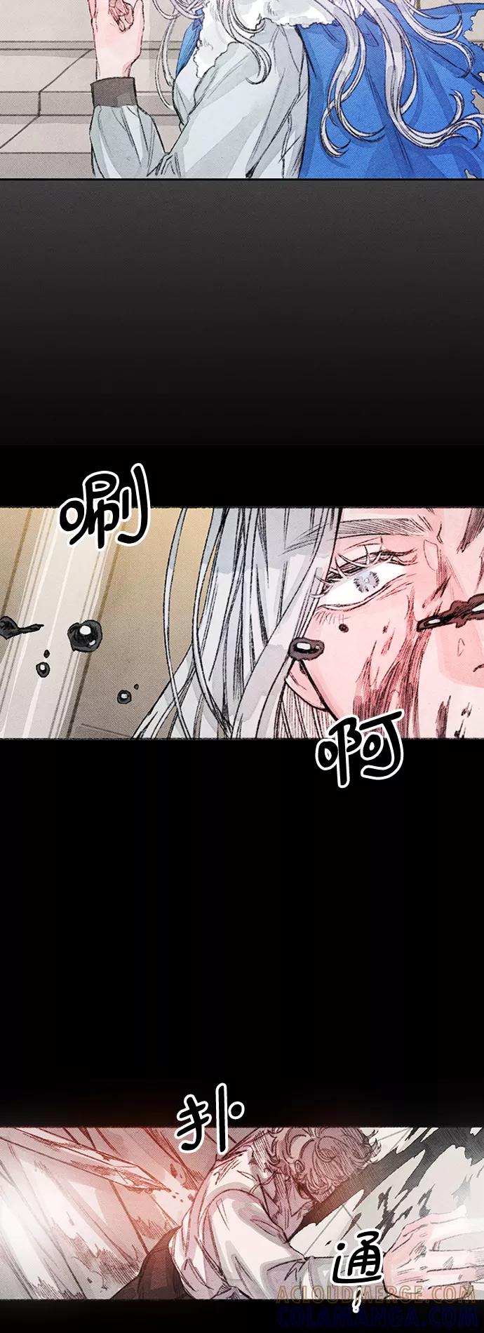 《攻略侯爵殿下的方法》第36话 第34页