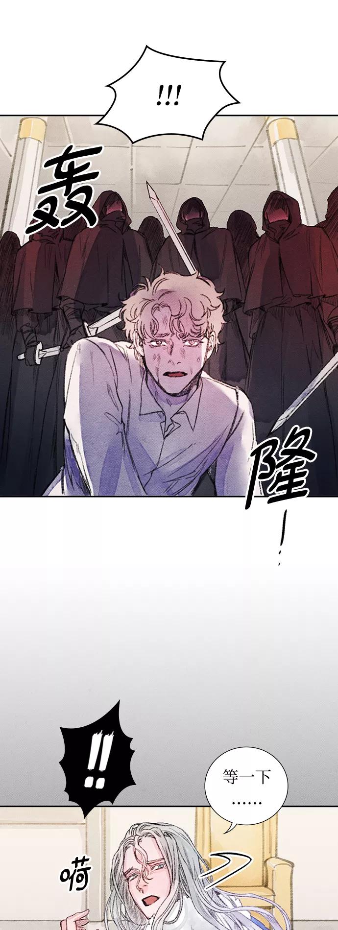 《攻略侯爵殿下的方法》第36话 第33页