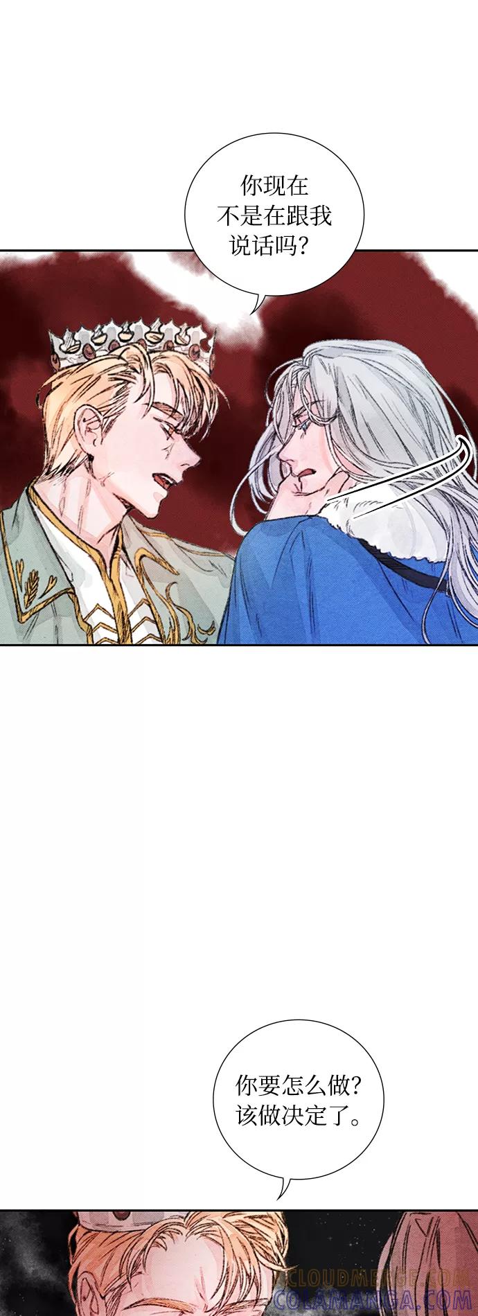 《攻略侯爵殿下的方法》第36话 第16页