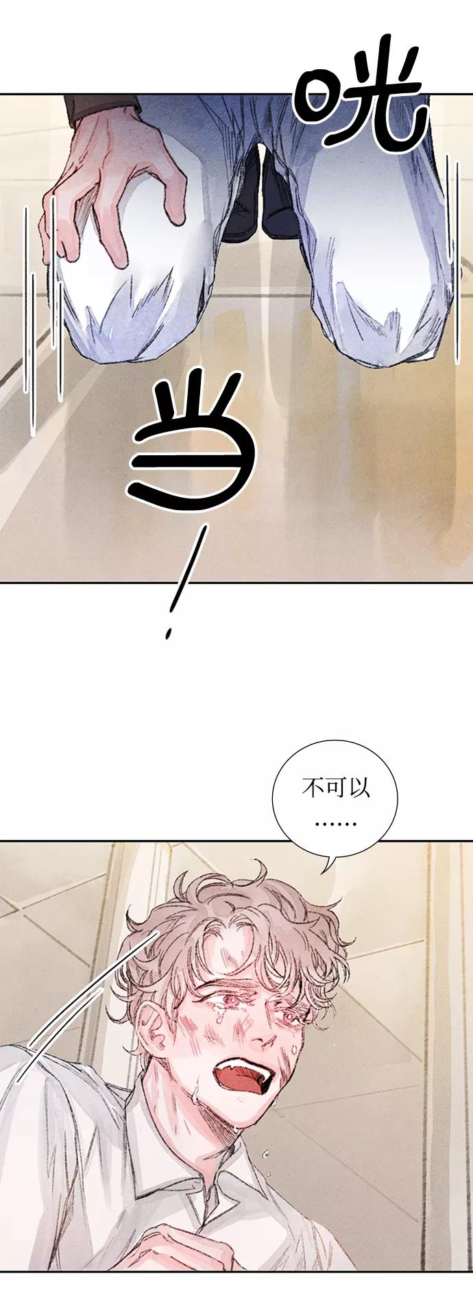 《攻略侯爵殿下的方法》第36话 第23页