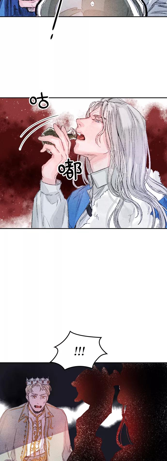 《攻略侯爵殿下的方法》第36话 第29页
