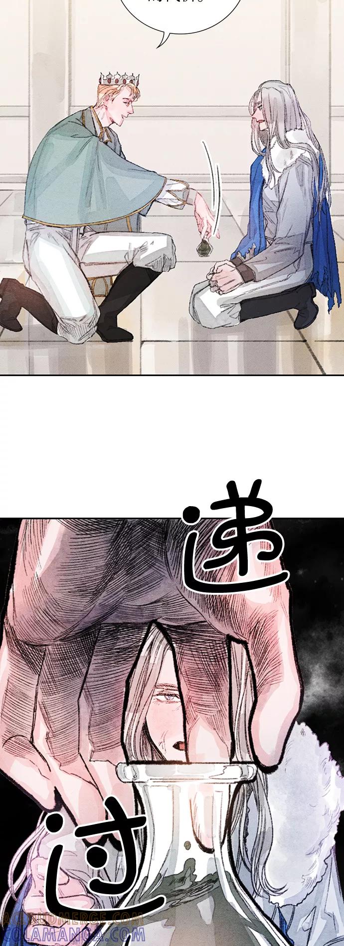 《攻略侯爵殿下的方法》第36话 第28页