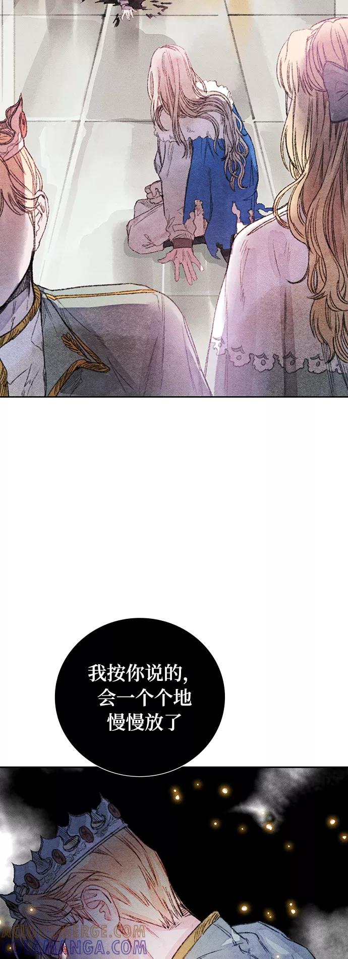 《攻略侯爵殿下的方法》第36话 第37页